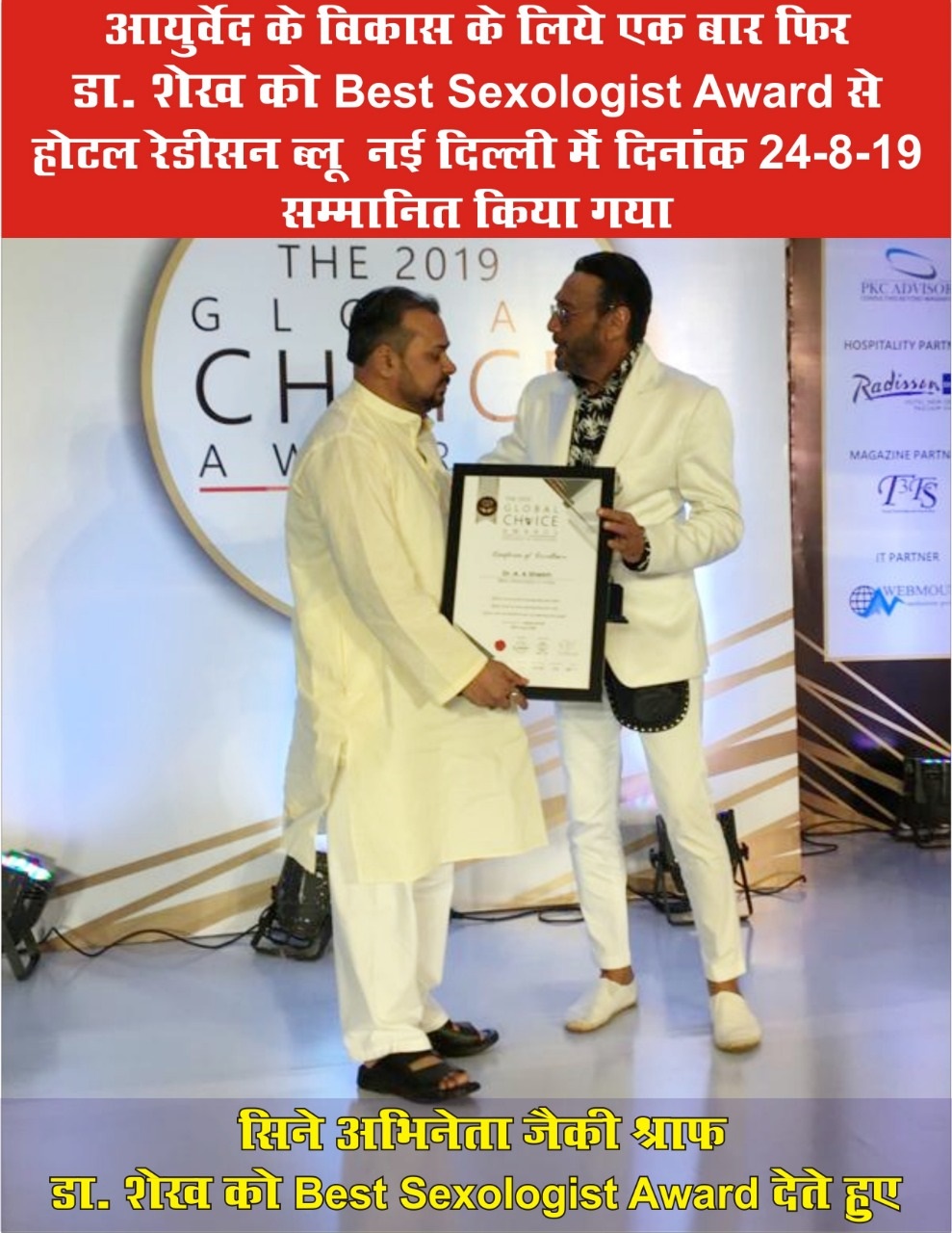 Awards and Achievements