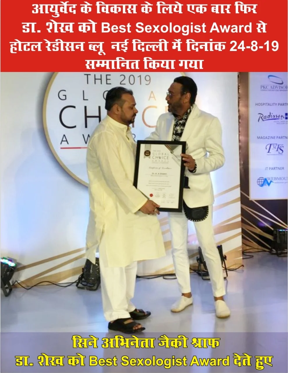Awards and Achievements